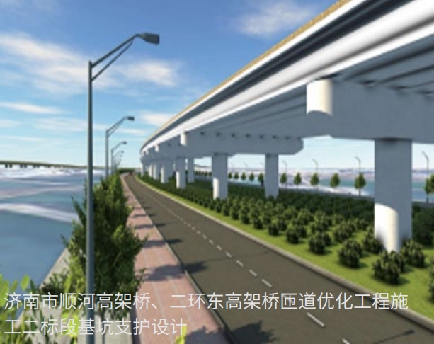 濟(jì)南市順河高架橋、二環(huán)東高架橋匝道優(yōu)化工程施 工二標(biāo)段基坑支護(hù)設(shè)計(jì)